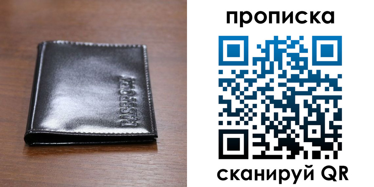 временная регистрация в квартире в Нефтеюганске