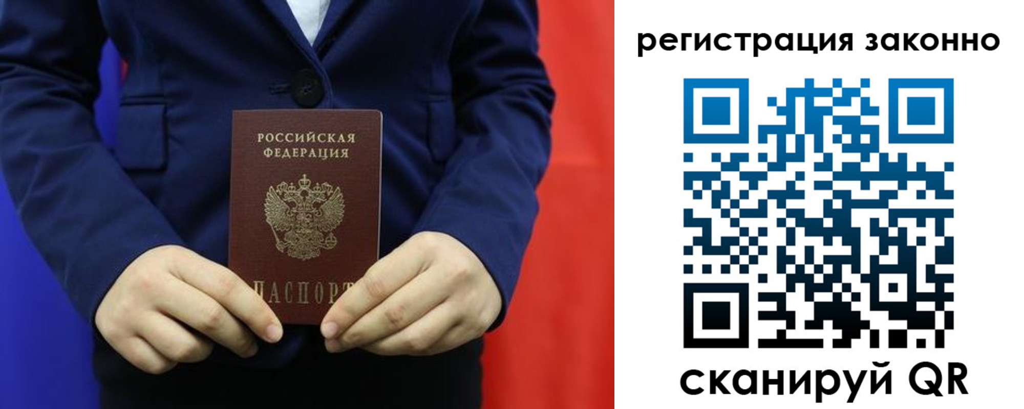 временная регистрация в Нефтеюганске