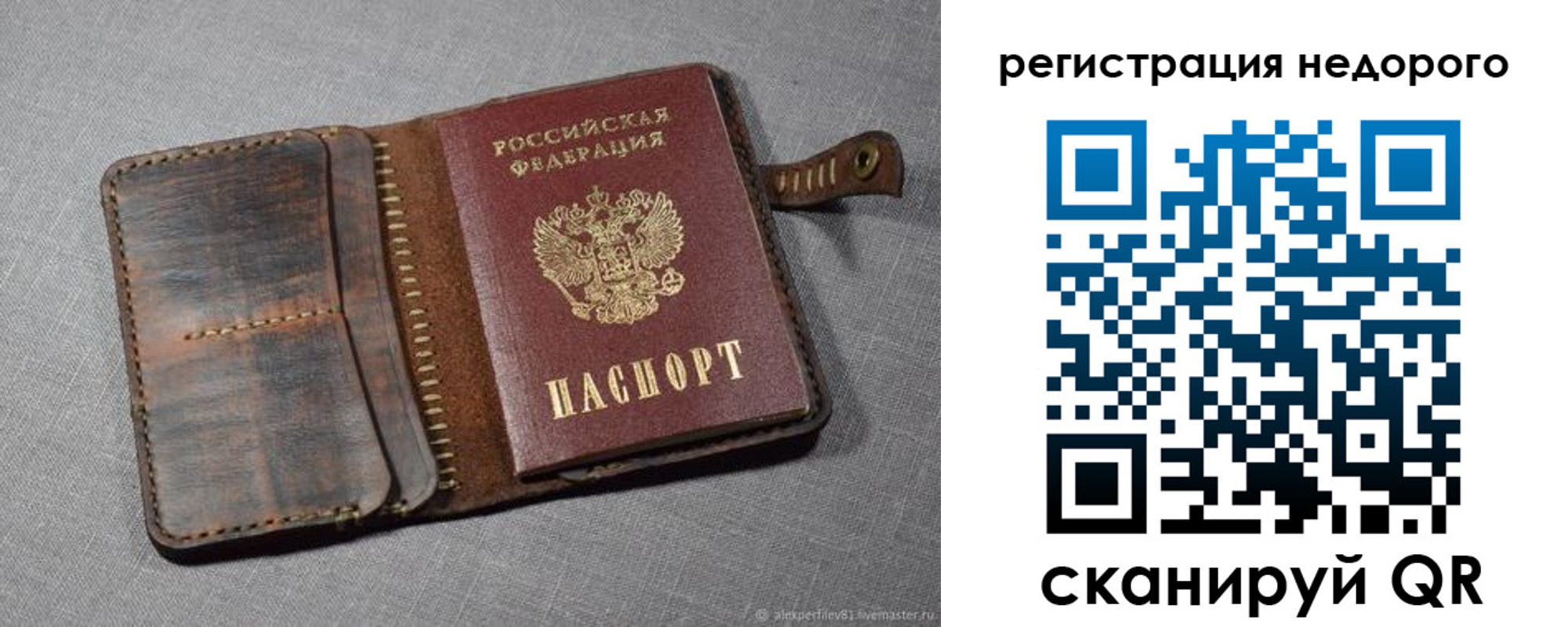 прописка в квартире в Нефтеюганске