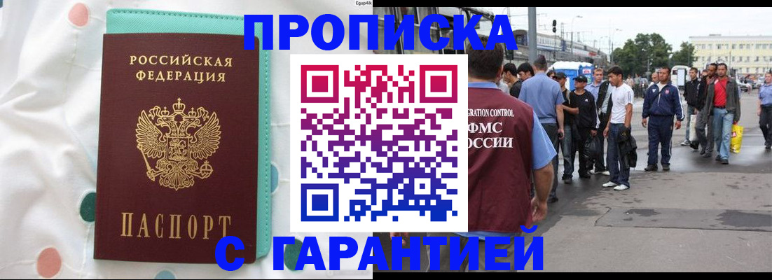 временная регистрация поиск в Нефтеюганске
